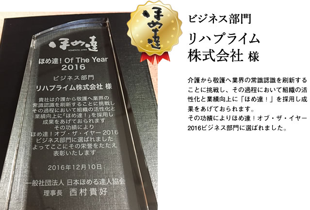ビジネス部門　株式会社カンドゥージャパン様