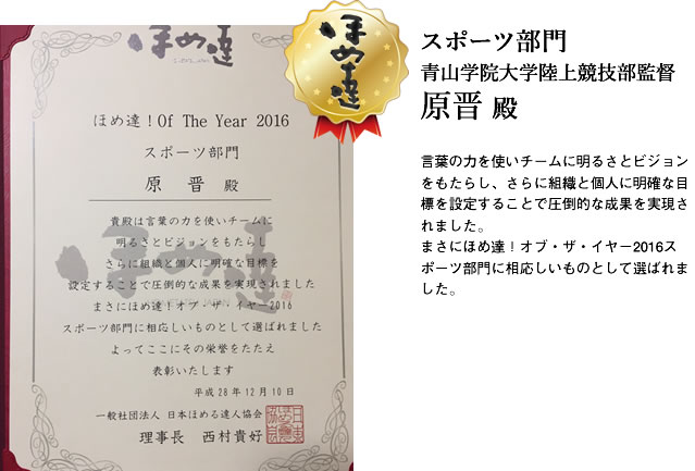 スポーツ部門　ラグビー日本代表チーム様