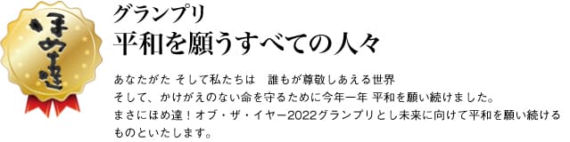 スポーツ部門　大谷翔平様