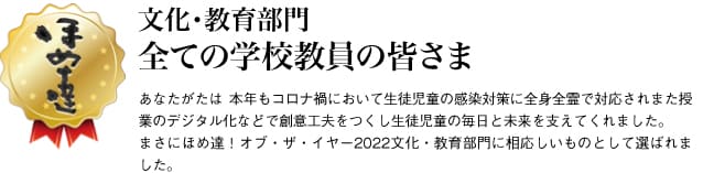 政治・行政部門　安倍晋三様