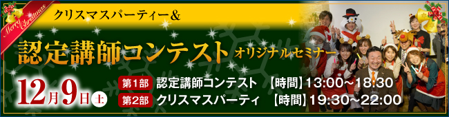 ほめ達 One Day 2023