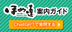 ほめ達案内ガイド