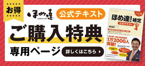 公式テキストご購入特典専用ページ