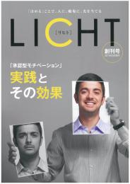 リヒト創刊