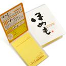 【送料込】ほめも(メモ帳)1冊　※ほめも1冊のみのご購入